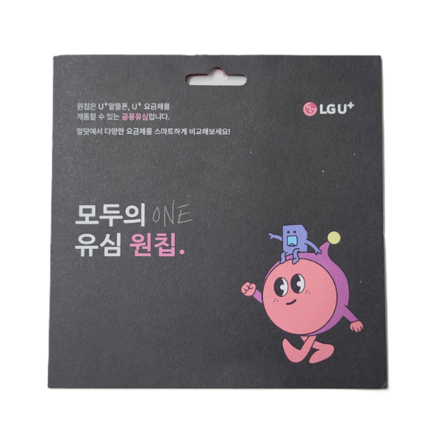 모두의 유심 원칩 유심 카드